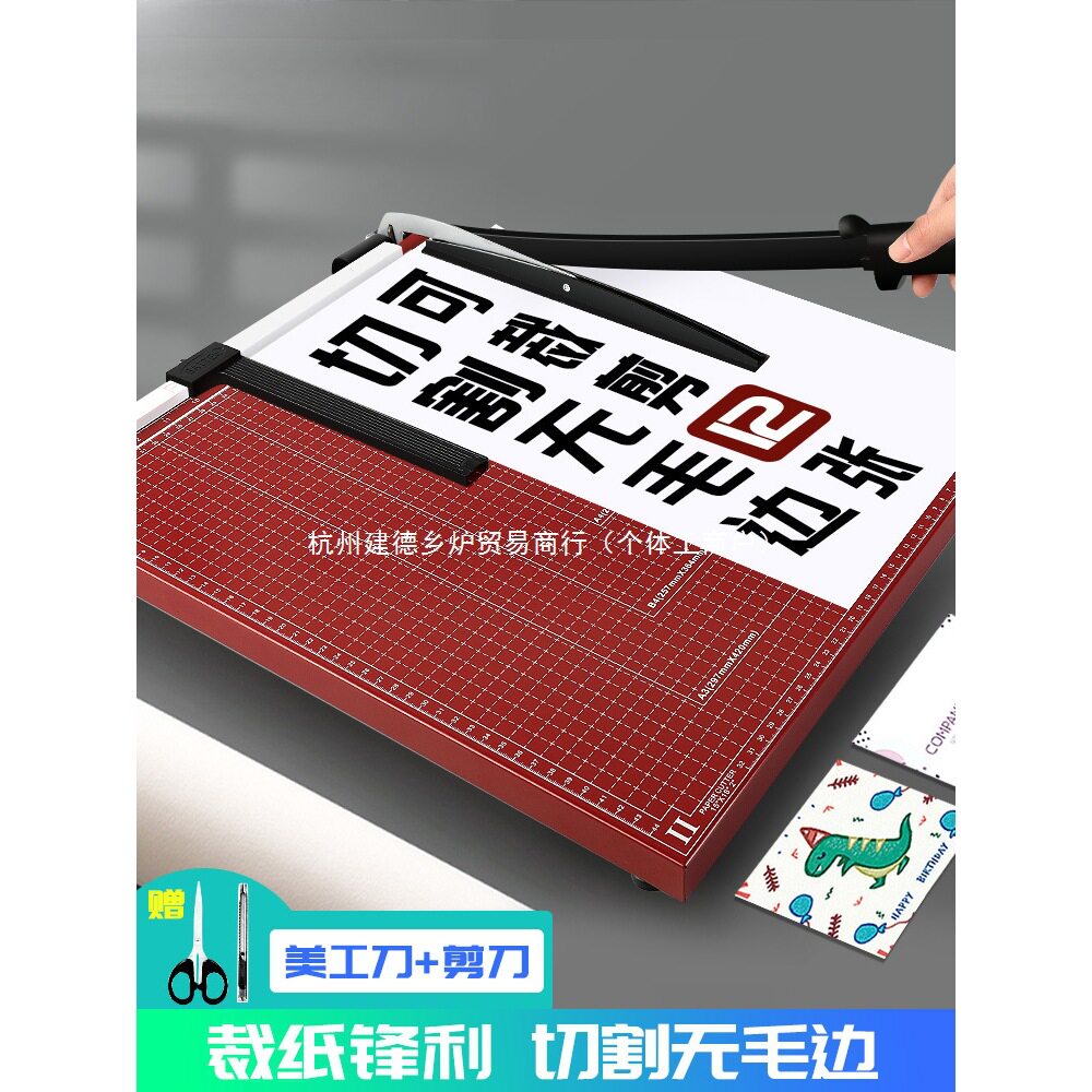 古德A3切纸机办公财务切纸刀金属切纸器小型裁纸刀割名片切卡机相