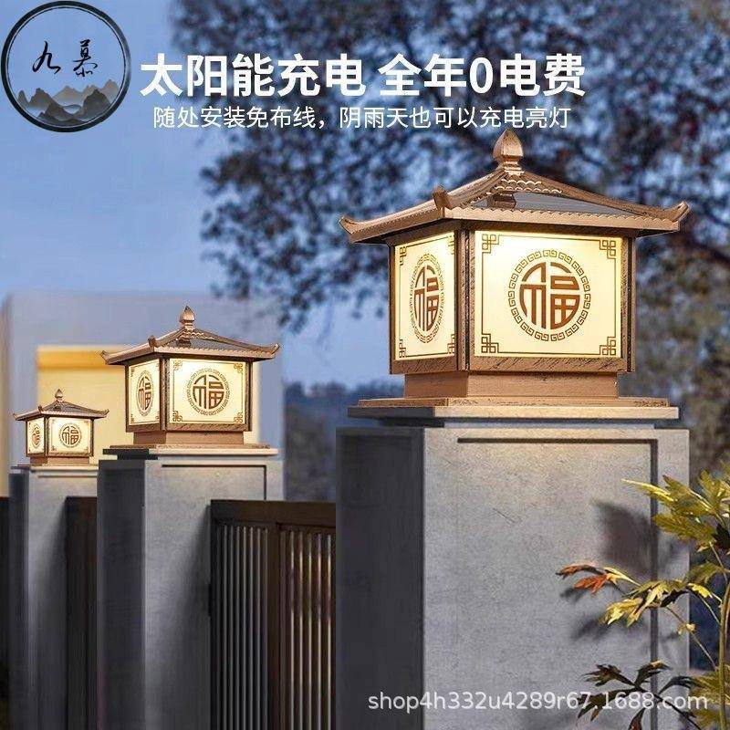 九慕圆满福太阳能LED柱头灯大门柱子灯别墅围墙庭院灯新中式超亮