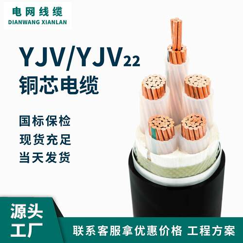 ZRYJV22-8.7/15KV-3*120直销现货阻燃高压铜芯铠装电力电缆