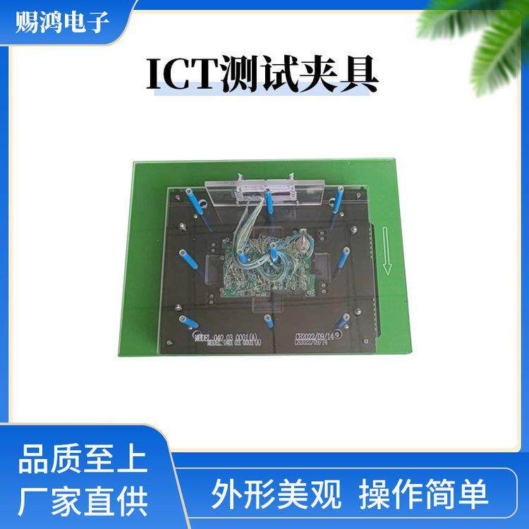 赐鸿电子可调培林座工装夹具加工制作ICT测试夹具