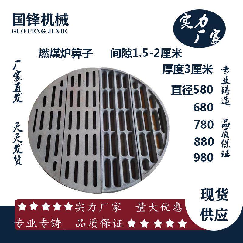 铸铁耐热炉箅子炉底炉排锅炉炉排炉篦子耐热炉底优质供应商