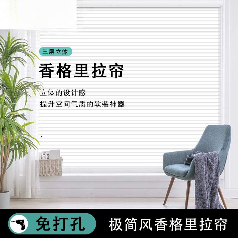 V45O香格里拉帘窗帘电动卷帘百叶窗遮光办公室简约卷拉式