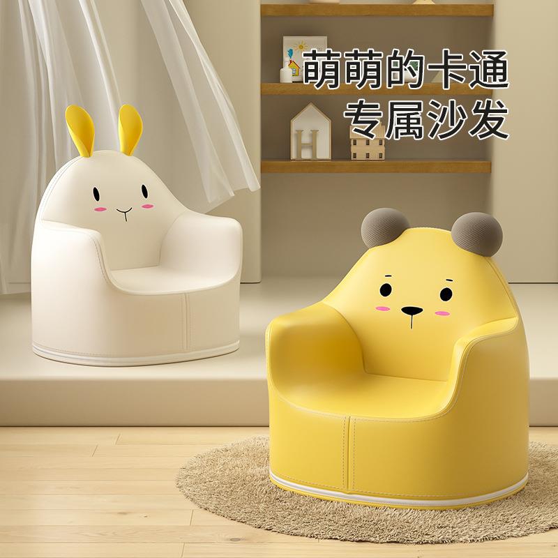 儿童卡通小沙发宝宝学坐小凳子免安装PU皮坐椅小孩子室内简约风