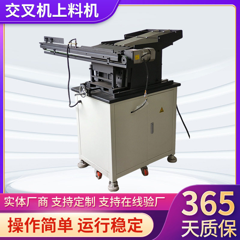 无心磨床自动送料机推板式圆棒送料机交叉机上料机输送机