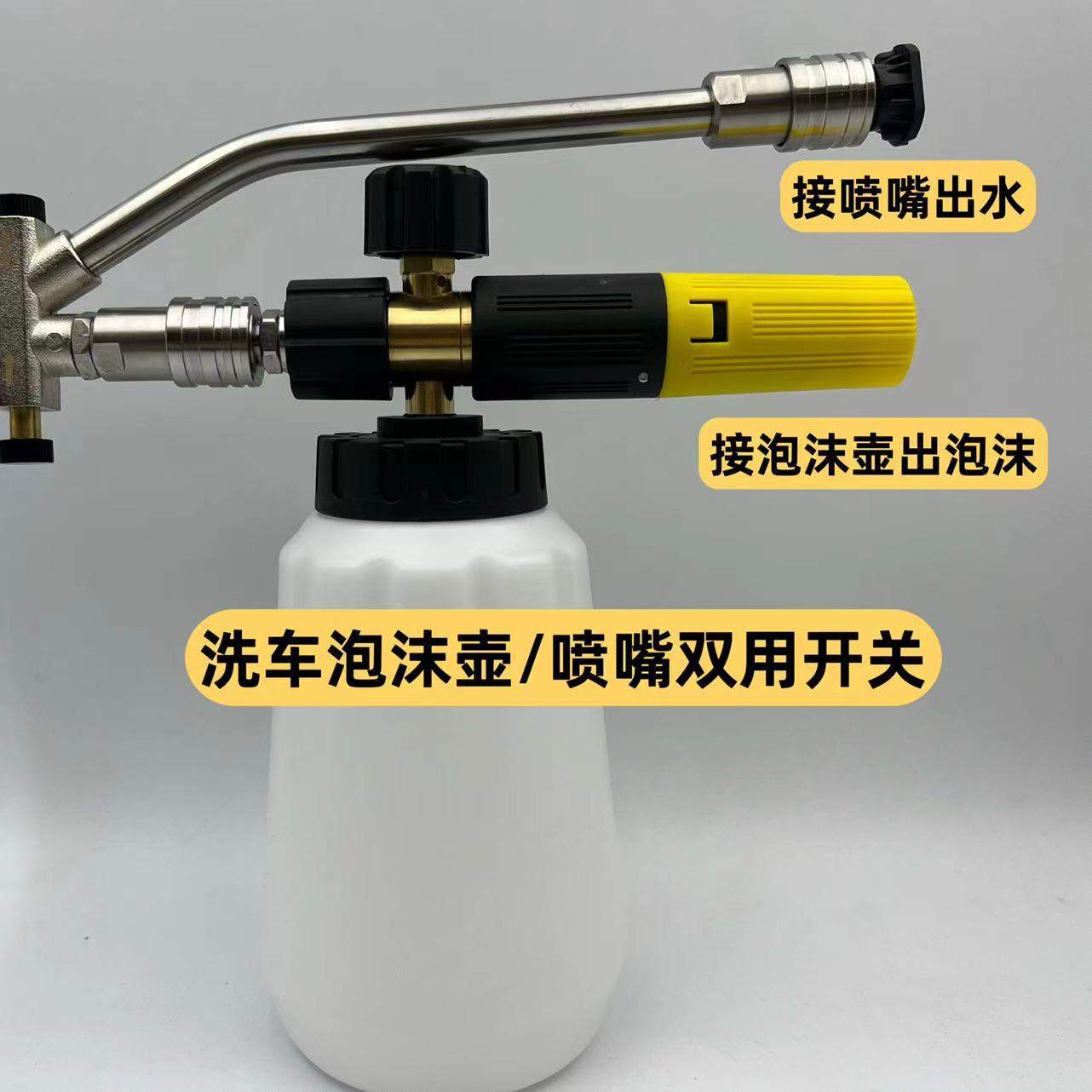 高压清洗机水枪配件 台州pa壶泡沫壶洗车双用开关调节器 直销