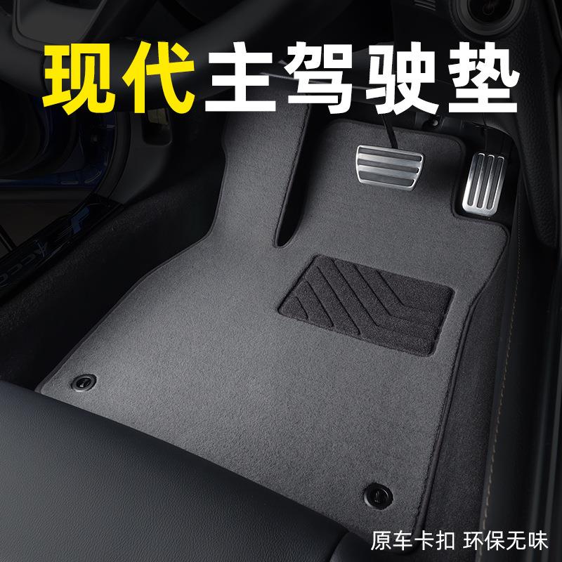 ix35悦动瑞纳朗动领动ix25名图伊兰特悦纳胜达汽车脚垫主驾驶