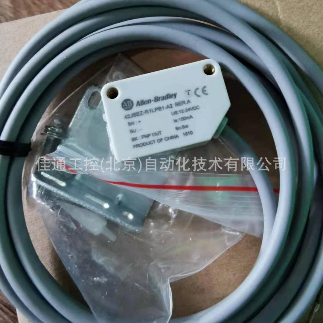 AB罗克韦尔光电开关42CAEZ-U1MPB1-A2