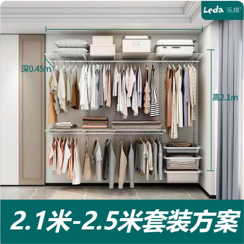 2.1—2.5米金属衣柜卧室收纳砌墙衣橱步入式衣帽间配件简轻奢风