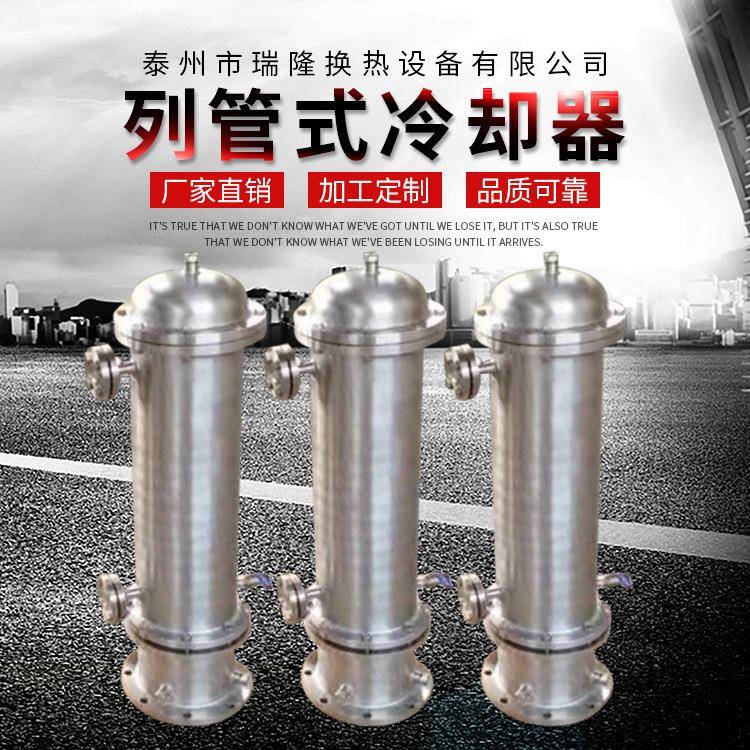 GLC系列列管式油冷却器液压系统冷凝器不锈钢列管式冷却器