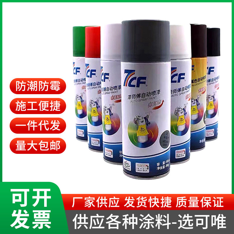 现货漆师傅自动喷漆剂手摇喷漆黑色金属手喷漆水性油墙面喷漆批发