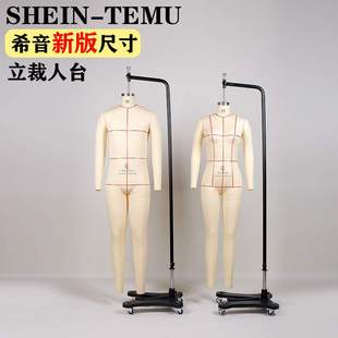 希音TEMU审版立裁人台欧美电商服装打版公仔SHEIN全套M码全身
