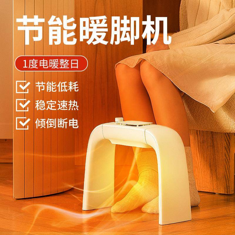 BP625恒阳暖脚器办公室桌取暖器过冬天暖脚宝保暖烤脚暖腿电加热