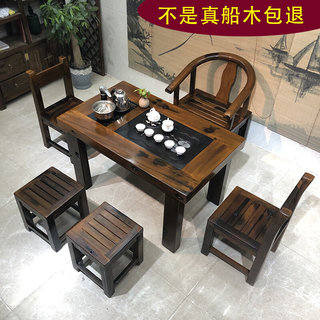 老船木茶桌椅组合办公室阳台泡茶桌1.2米茶台实木板小型茶几