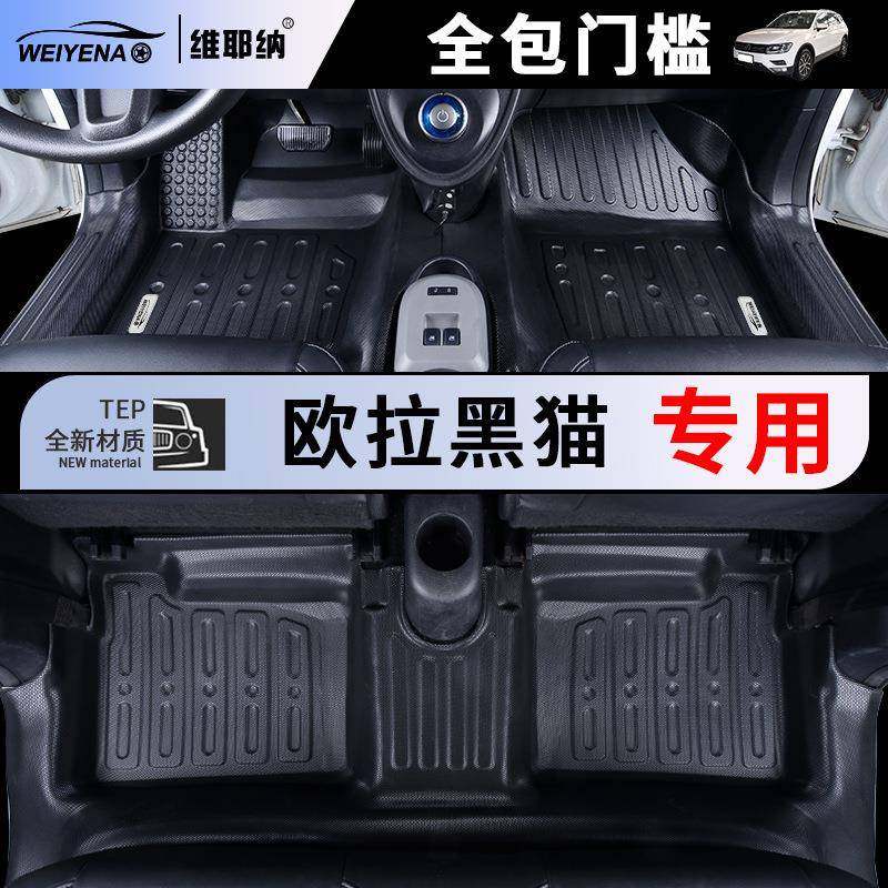 19-23款欧拉黑猫专用脚垫TPE全包围地毯汽车用品改装配件装饰大全,农机/农具/农膜,其它农用工具,淘宝优惠券,粉丝福利购,淘宝优惠卷