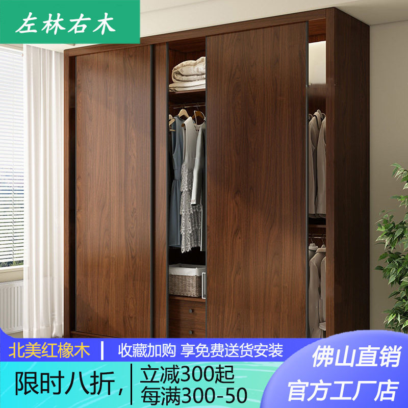 全实木推拉门衣柜胡桃木一门到顶60深新款2026年爆款家用卧室橡木