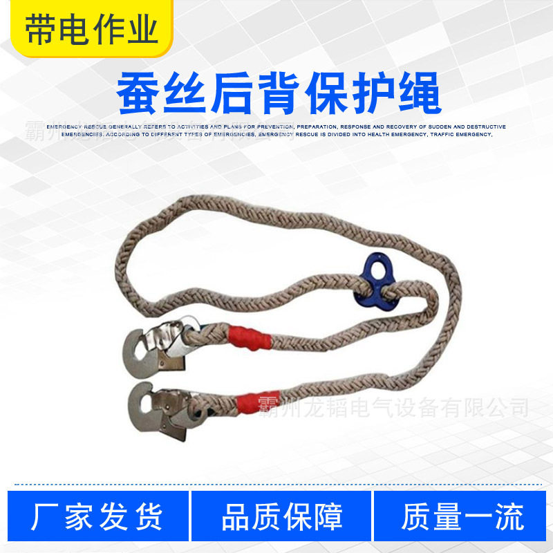 高空作业防坠落保险绳安全绳长度300cm承重150kg蚕丝后背保护绳