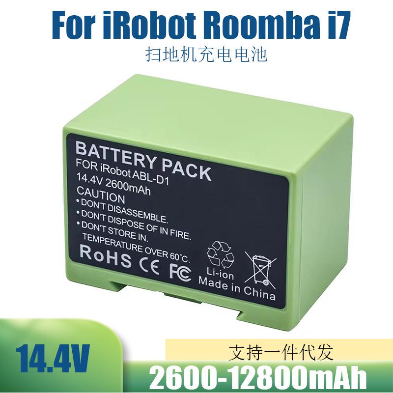 适配irobotroombai7扫地机电池E5E6i系列i3i3+i4i4+电池