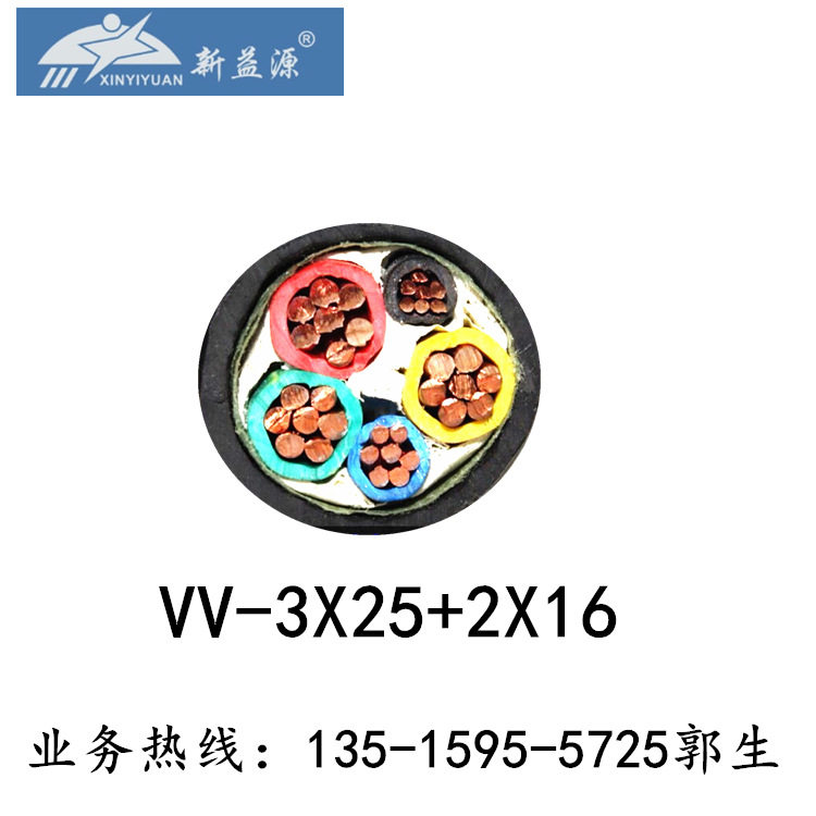 铜芯5芯YJV-3*25+2*16电力电缆厂房设备电缆工业用电线缆国标