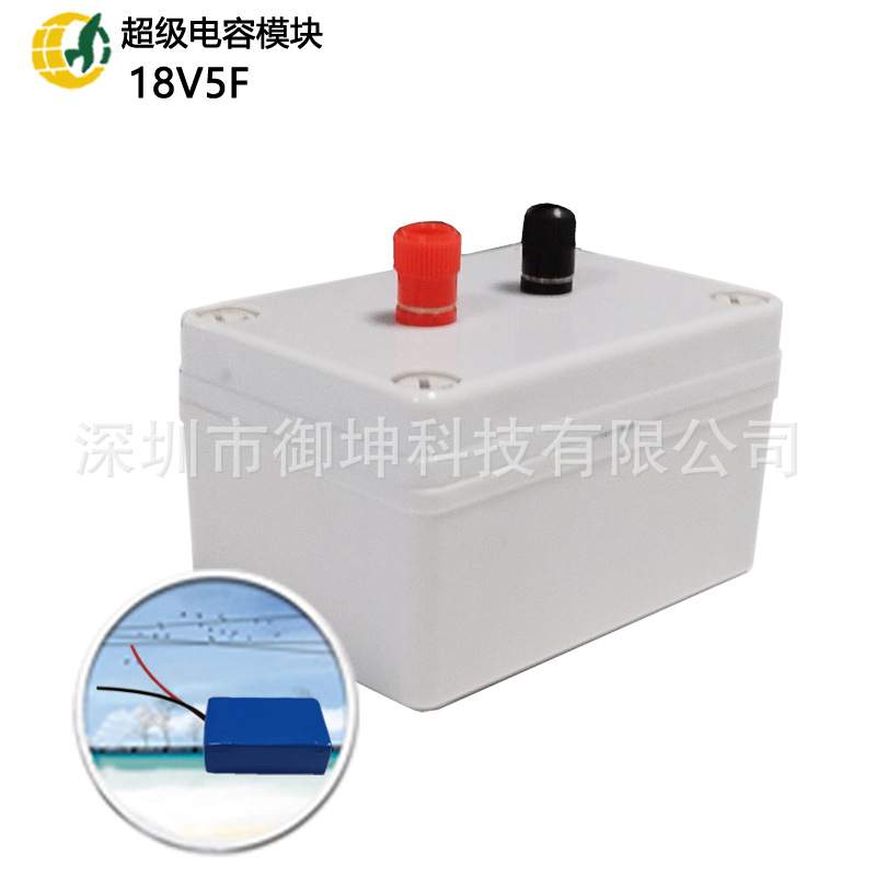 新小型模组 18V5F 3.0V30F  24V 48V2F法拉电容模组30F超级电容器