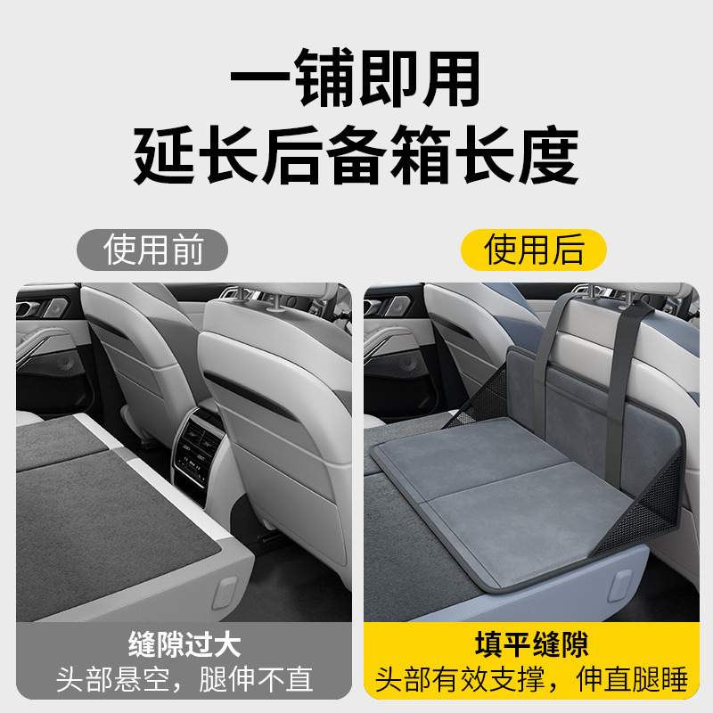 念床车延长板汽车后排su后备箱车载床护头挡单人座椅加长后座汽车