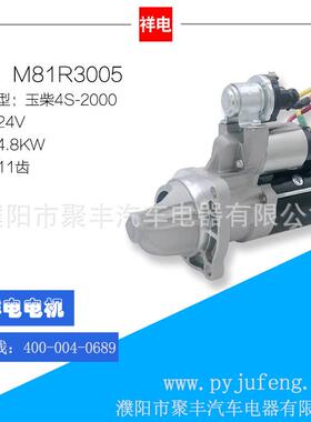 玉柴4S2000系列汽车起动机马达M81R300511齿S2000-3708100