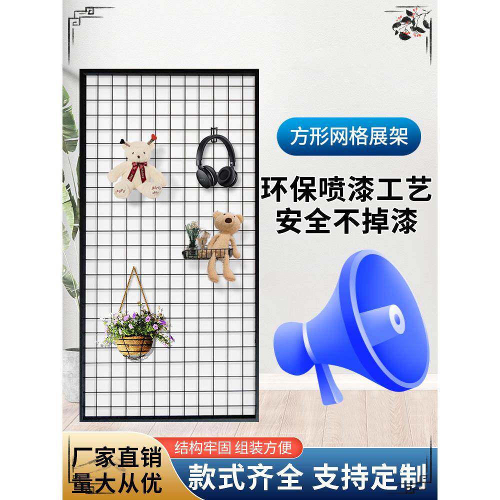 小清新铁艺网格照片墙背景置物架网片铁架金属铁网格网铁丝展示架