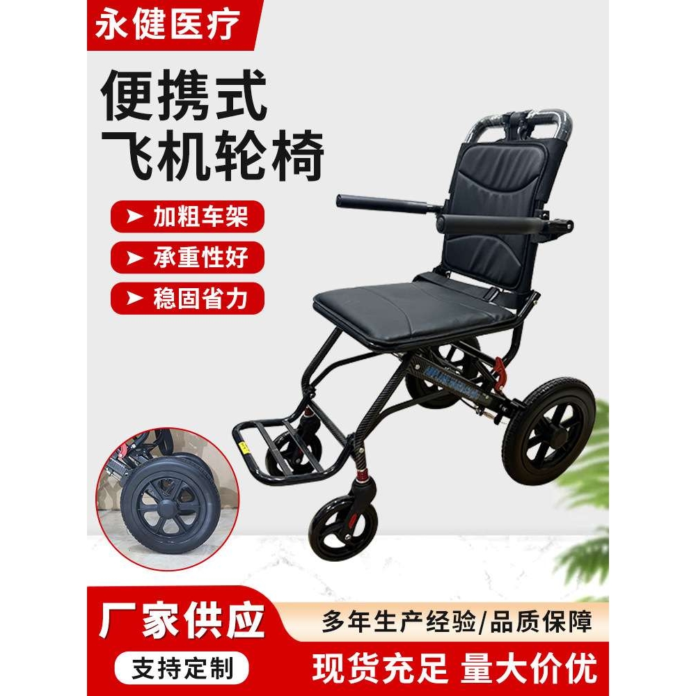 12寸便捷式飞机轮椅 老人轮椅折叠轻便手推轮椅 便携简易代步轮椅