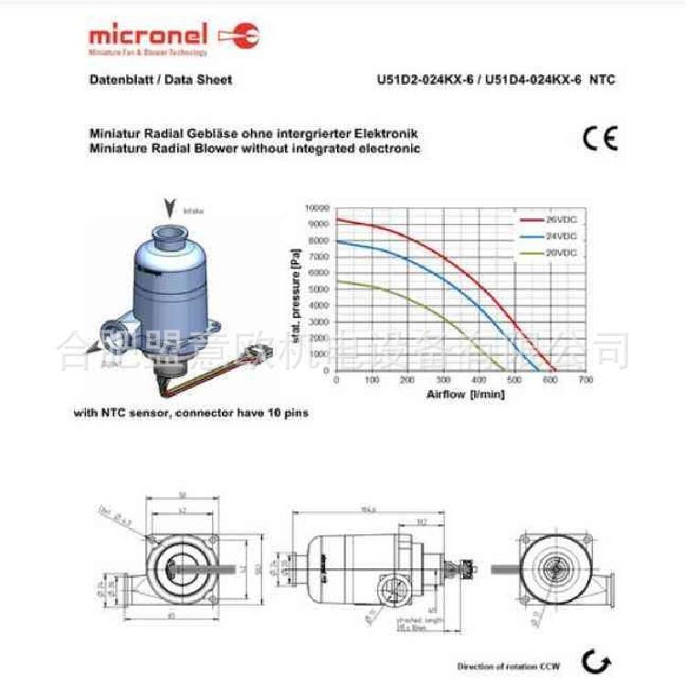 瑞士Micronel风机，Micronel通风机