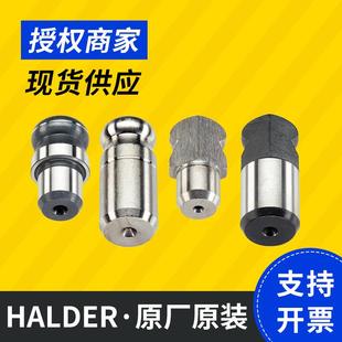 德国HALDER定位和承座梢DIN6321