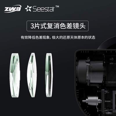 ZWO Seestar S50振旺光电智能天文望远镜经纬仪摄影观星拍摄一体