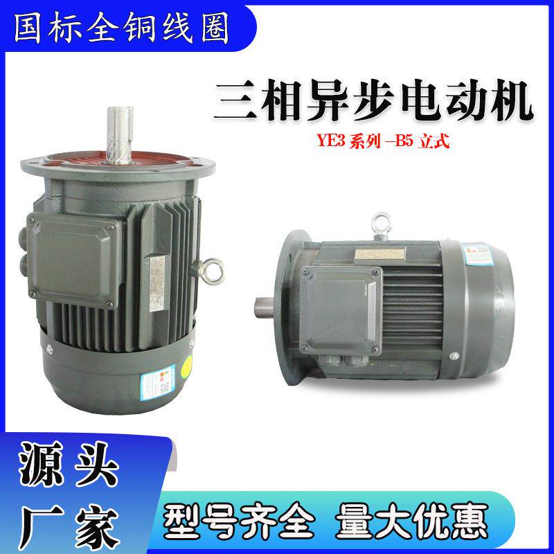 河北电机380v三相异步电机异步电动机YE3-8极2.2-110KW电机马达