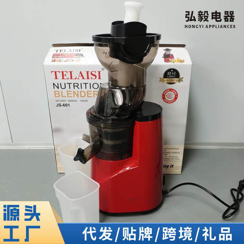原汁机大口径渣汁分离家用多功能慢速榨汁机不锈钢过滤果汁机