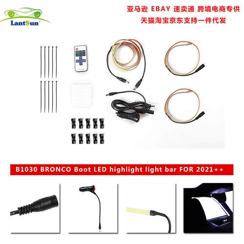 B1030适用于2021++烈马后备箱翻滚架LED高亮灯条-3条装遥控款