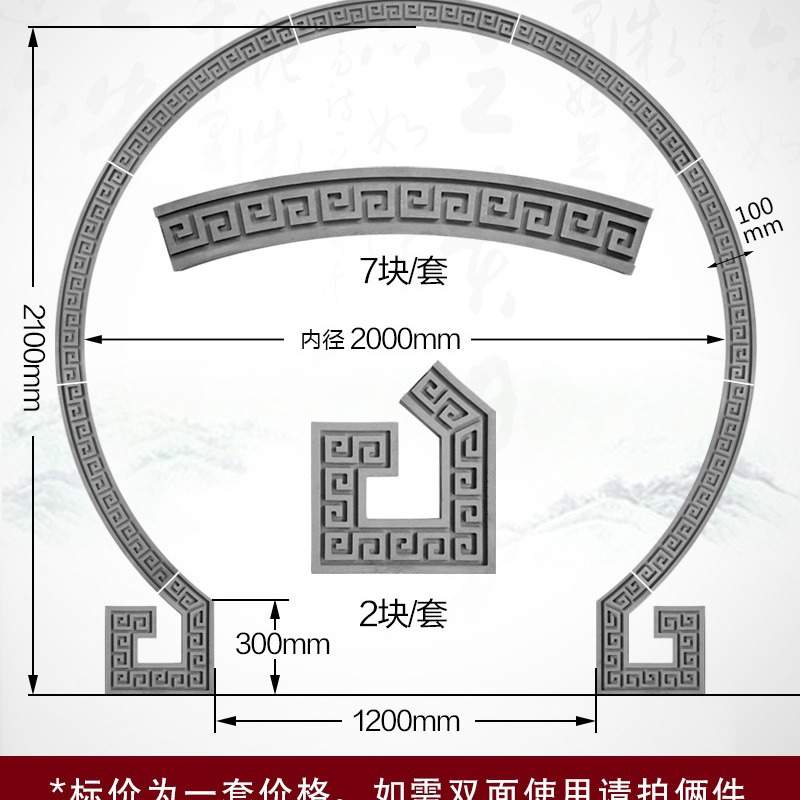 XT1203月亮门门套200cm中式玄关隔断仿古拱形门弧形砖雕回纹线条
