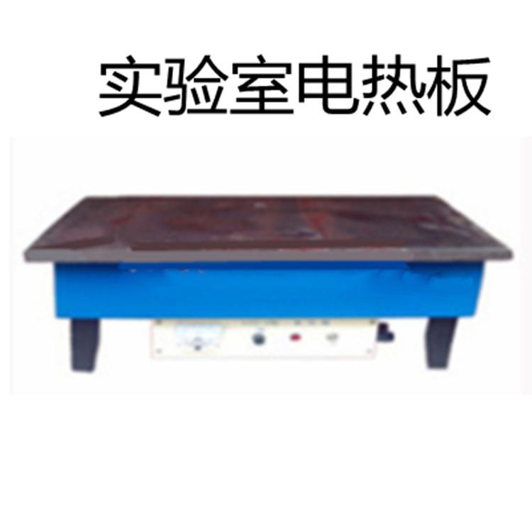 试验电热板|实验烘干机|马弗炉|电炉|电阻炉|化验室加热器