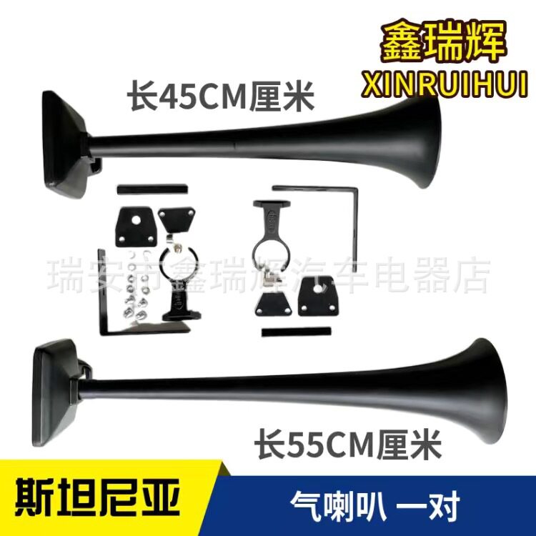 斯坦尼亚原装气喇叭原厂货车汽笛12V24V斯坦尼亚汽车喇叭原装对装