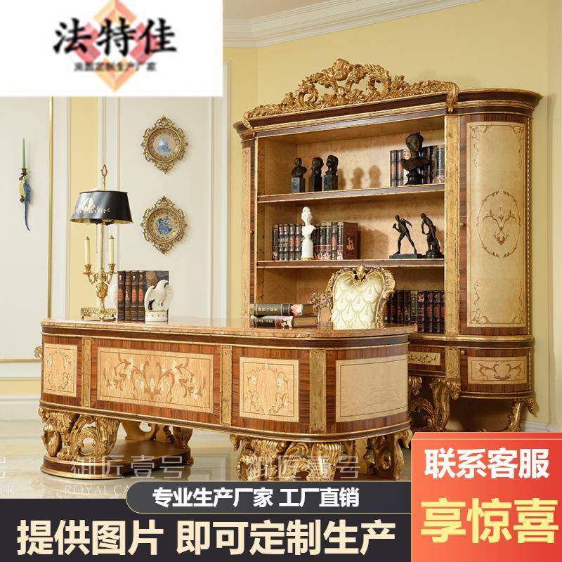 欧式书桌椅组合奢华意大利金箔家具组合家用大书桌办公桌电脑桌