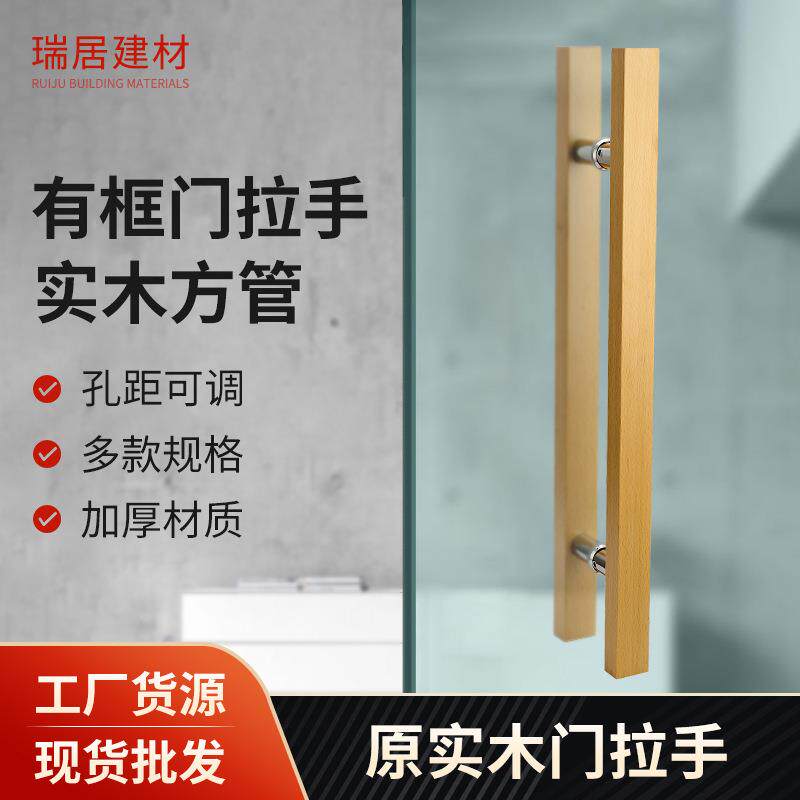 实木拉手酒店玻璃门拉手现代简约门把手五金建材