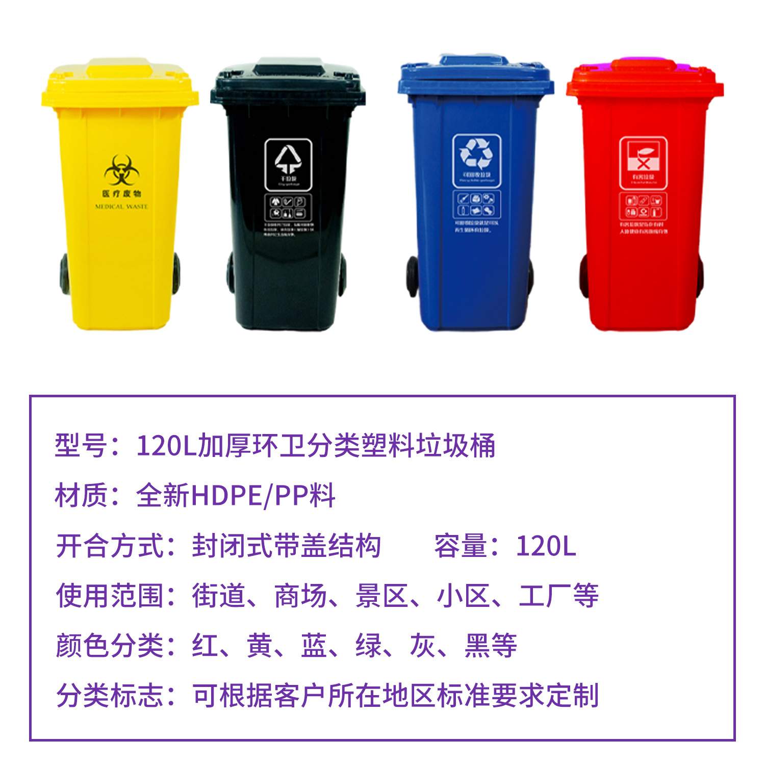 环特120L加厚环卫垃圾桶小区街道商场工业塑料垃圾桶直销