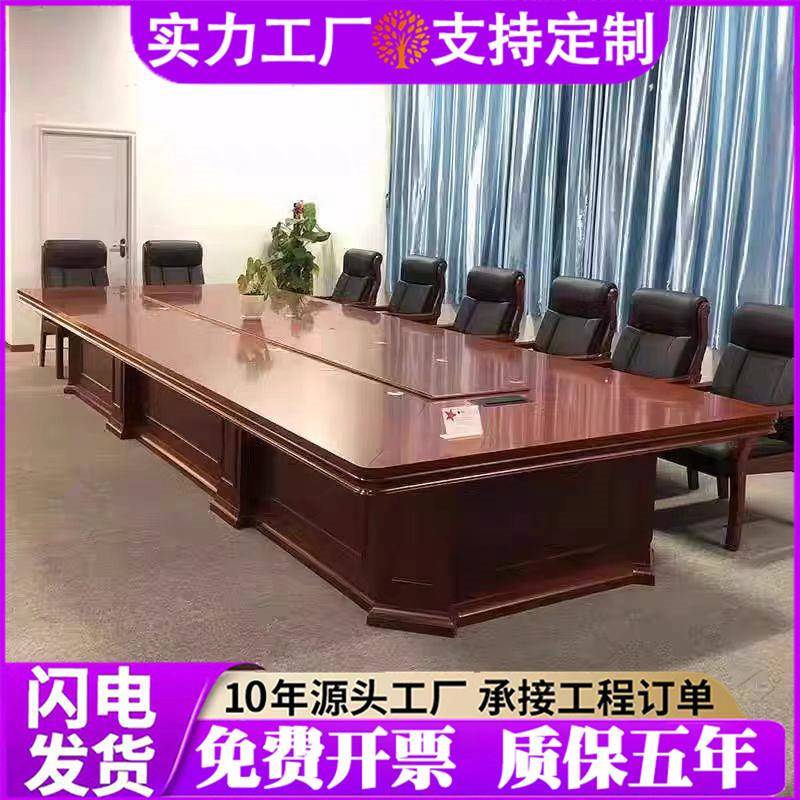 会议桌长桌大型会议室洽谈桌条形桌简约现代实木长桌办公桌椅组合