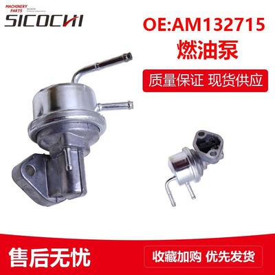 工程机械发动零件适用约翰迪尔燃油泵发动机燃油输送泵AM132715
