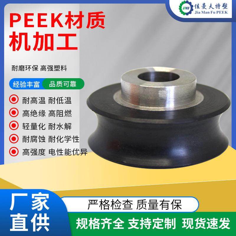 佳曼夫PEEK聚醚醚酮防静电加纤黑色PEEK机加工板棒管可零切加工,农机/农具/农膜,其它农用工具,淘宝优惠券,粉丝福利购,淘宝优惠卷