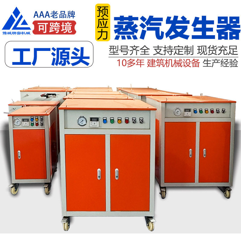 全自动5吨蒸汽发生器蒸汽机混凝土桥梁电加热锅炉蒸汽暖风机设备