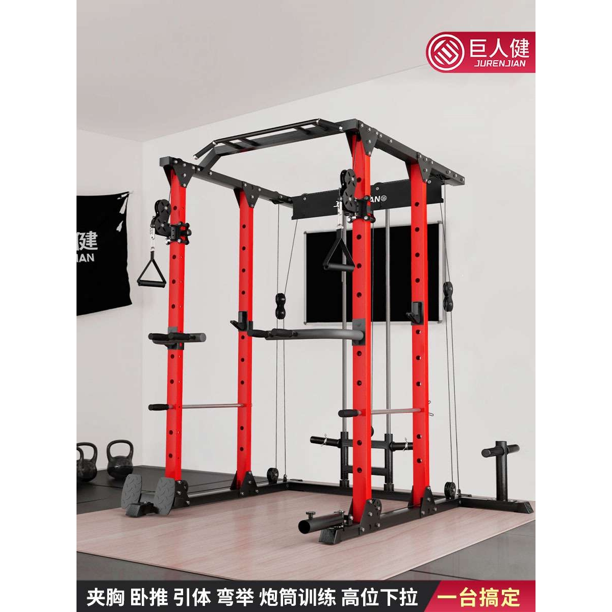 小飞鸟龙门架健身家用多功能深蹲卧推保护架训练器室内家庭健身房
