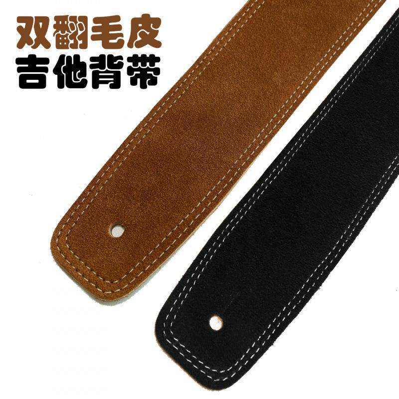 工厂翻毛皮吉他背带深棕色黑色乐器肩带乐器配件