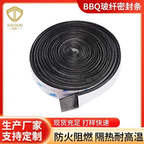 BBQ烧烤炉密封条耐高温玻纤密封条防火陶瓷烤炉密封带
