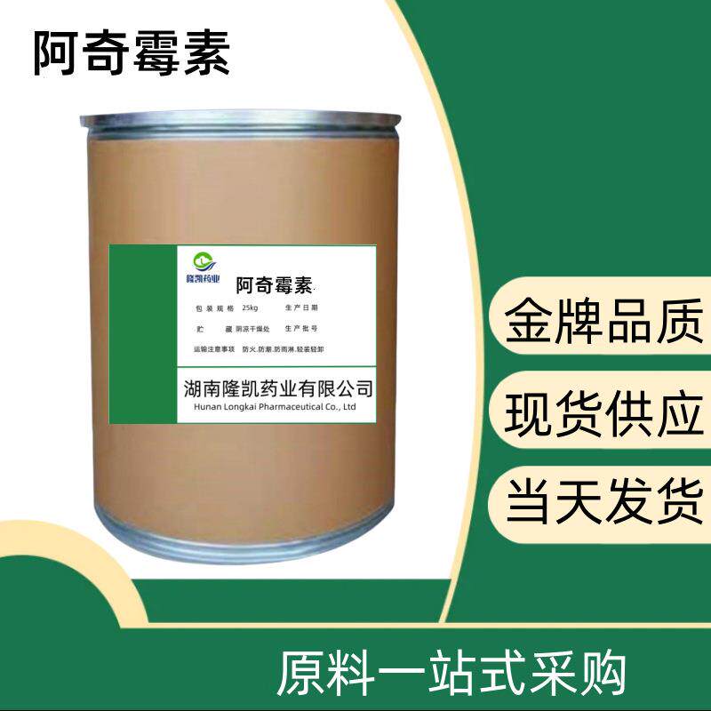 阿奇霉素现货供应1kg/袋83905-01-5水溶性阿奇霉素欢迎订购