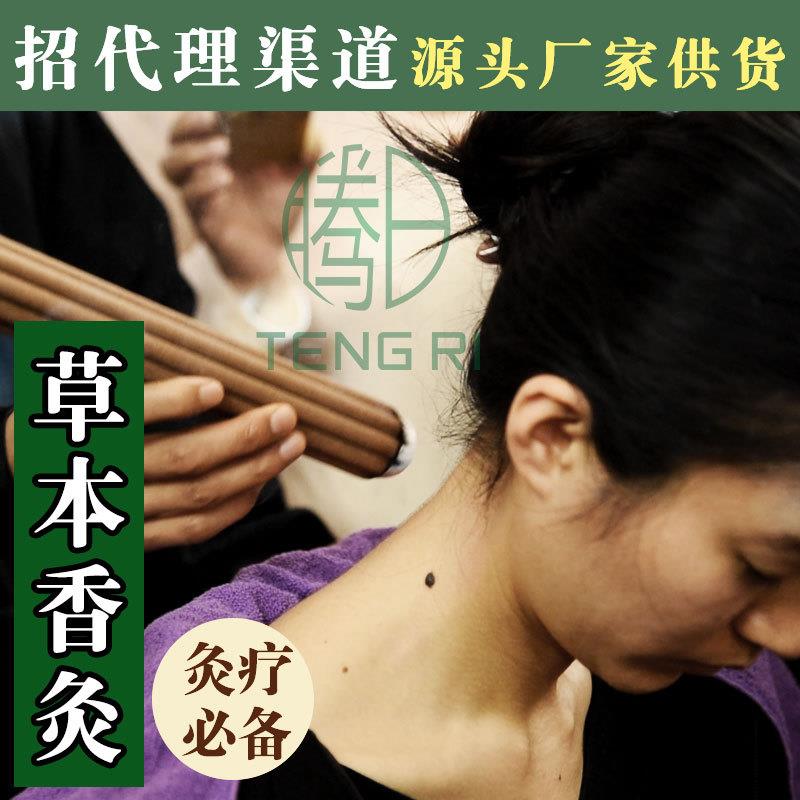 腾日火莲灸香灸九宫莲花香灸调理灸OEM定制草本香灸条