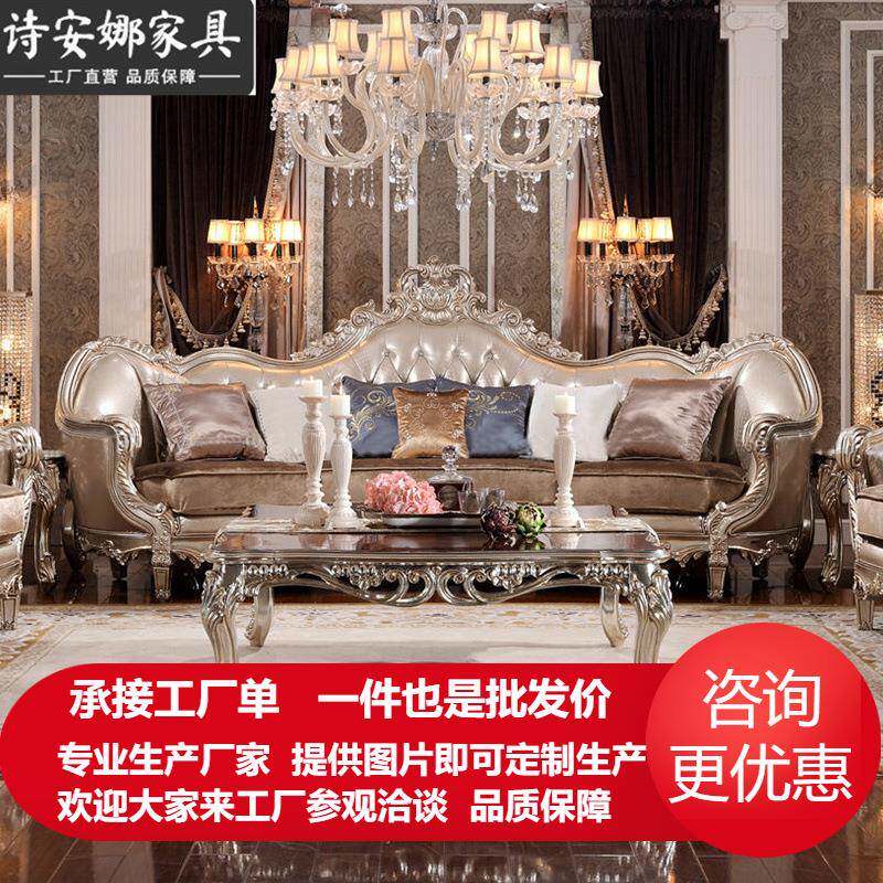 奢华欧式别墅客厅家具新古典皮布沙发组合大户型上实木手工雕花