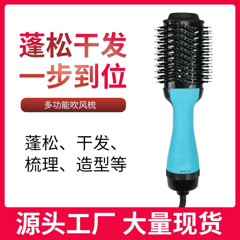 电商新品蓬松干发热风梳吹风梳电吹风直发器直卷两用直发梳